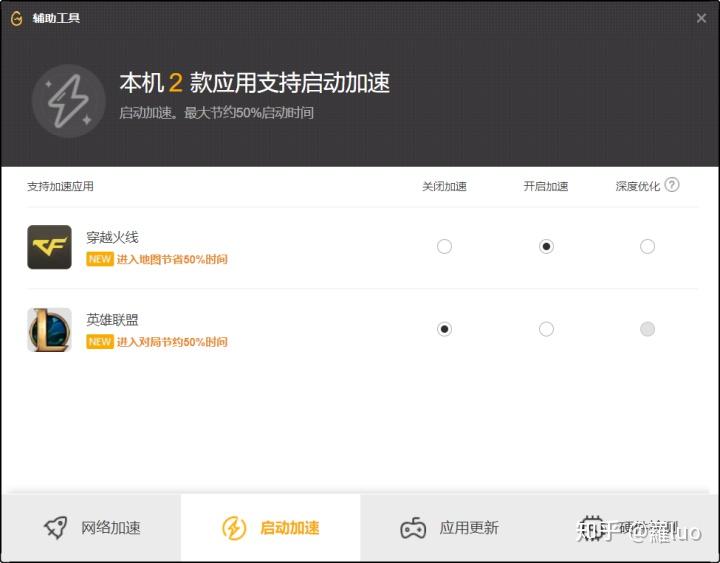 wegame客户端升级失败.wegame客户端正在升级很慢-第2张图片-太平洋在线下载