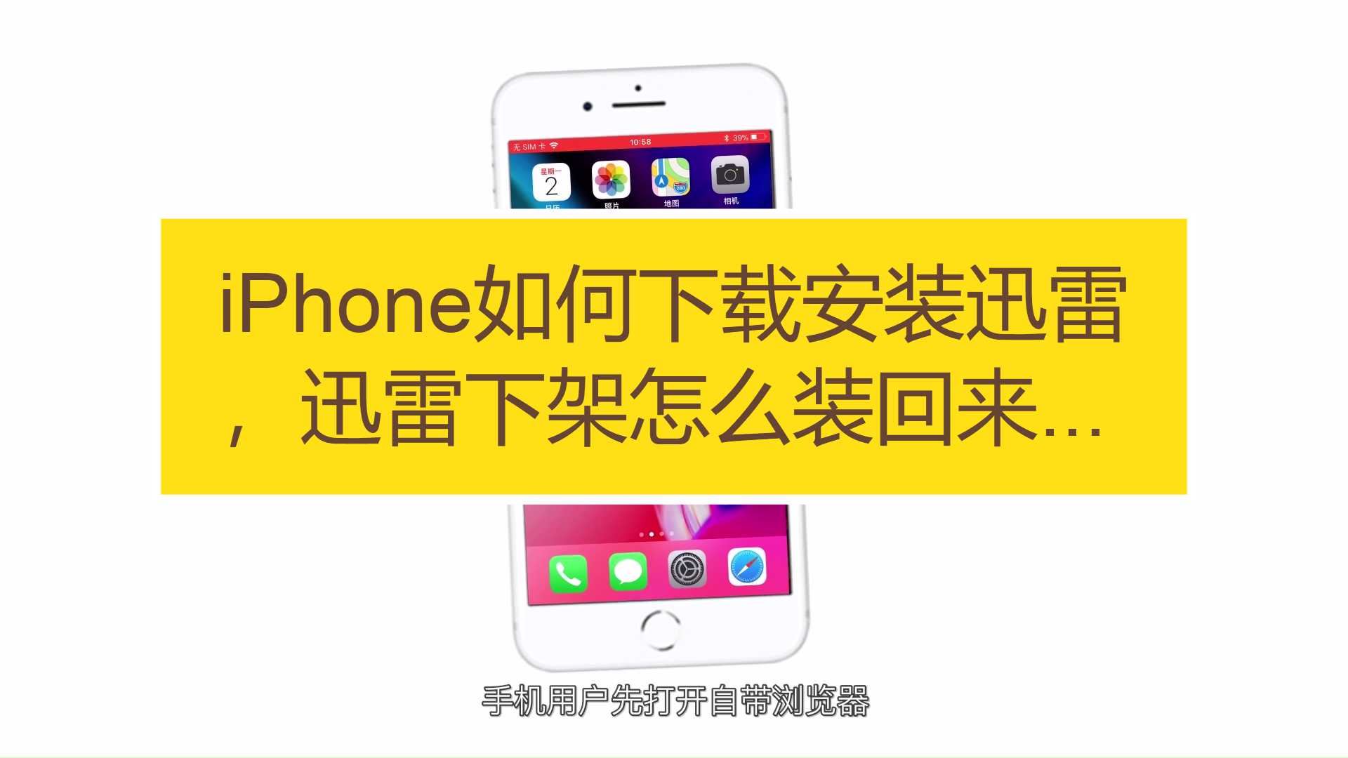 苹果版迅雷反复退出迅雷ios旧版本直装-第2张图片-太平洋在线下载