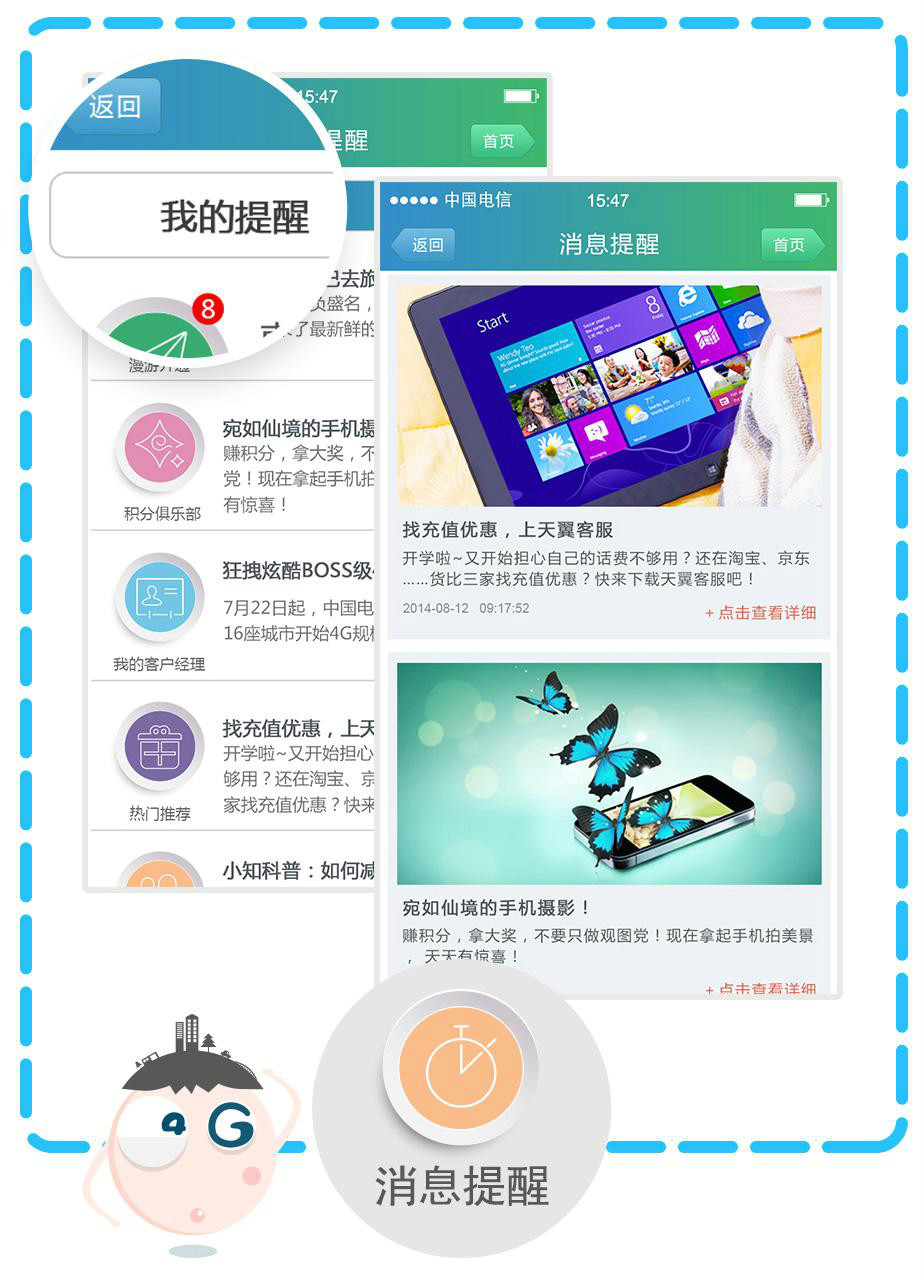 天翼客户端检测中国电信天翼测速专家