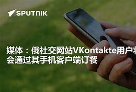 关于vkontakte客户端怎么登录的信息