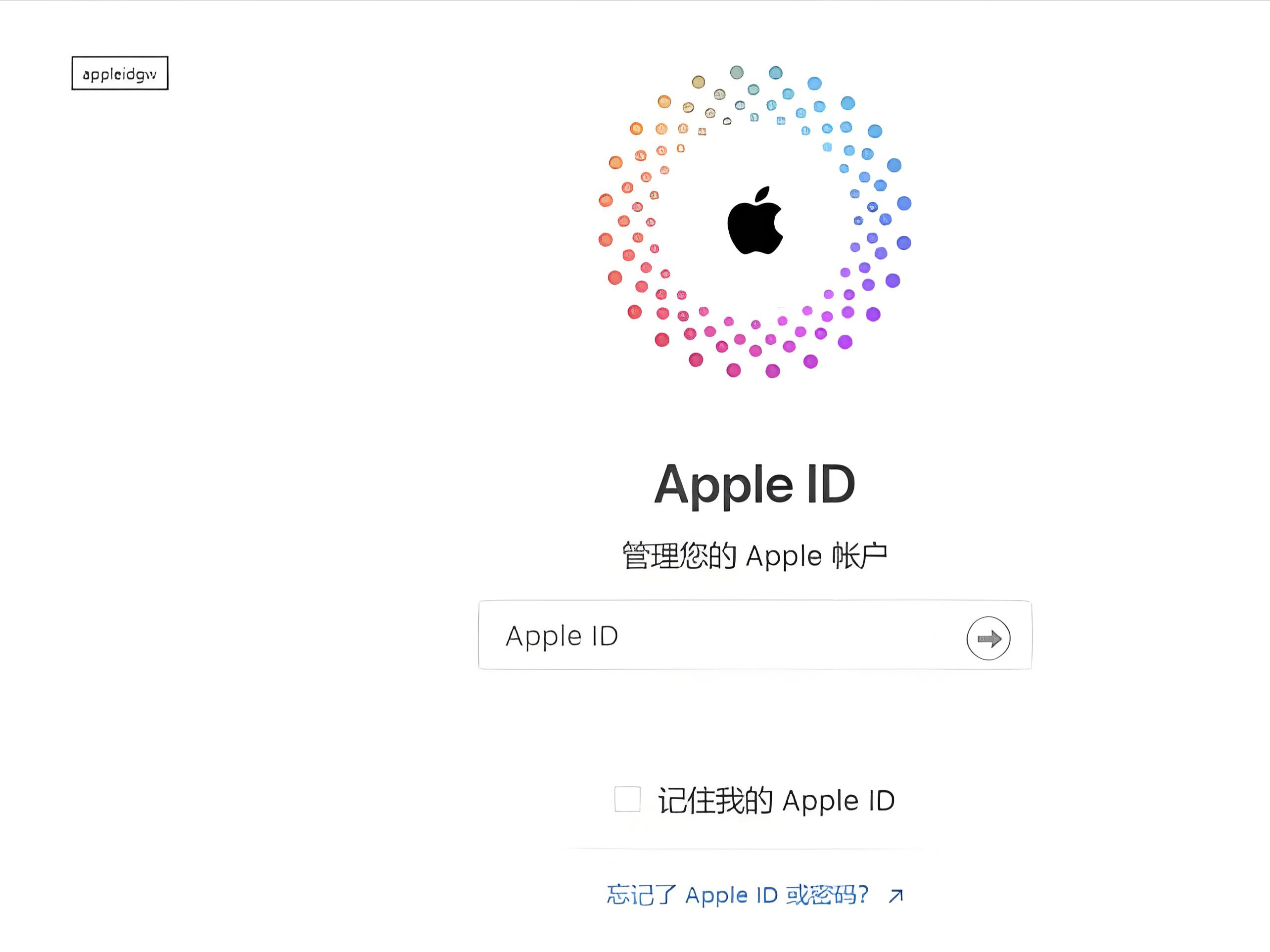 苹果解锁ID换版苹果官方解除激活锁-第2张图片-太平洋在线下载