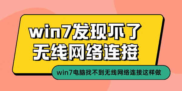 电脑无线WiFi客户端天翼宽带wifi客户端下载-第2张图片-太平洋在线下载