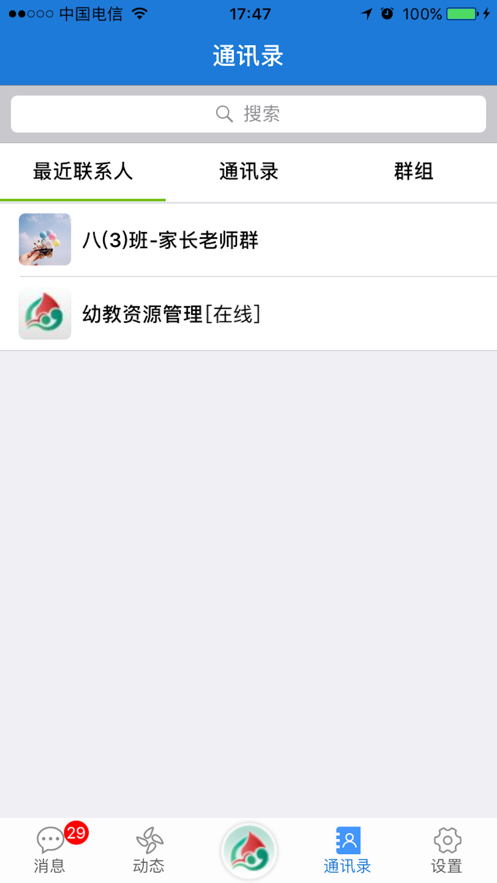 云海在线苹果版下载云海在线智慧教育平台-第2张图片-太平洋在线下载