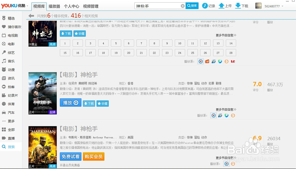 怎么找客户端内容怎么安装客户端到电脑-第2张图片-太平洋在线下载