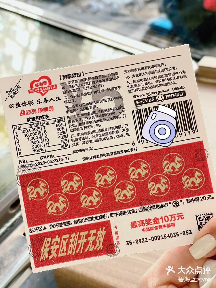 58彩票APP客户端58彩票站app官方网-第2张图片-太平洋在线下载