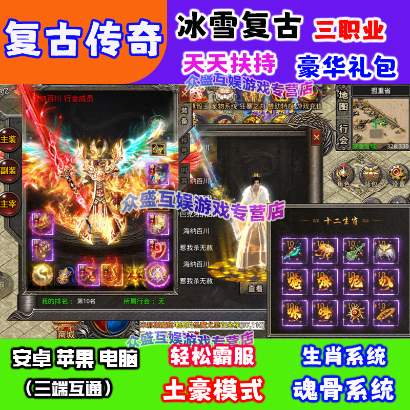 ios传奇安卓版ios模拟器安卓版-第2张图片-太平洋在线下载