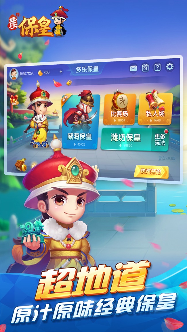 99舟山棋牌苹果版舟山星空棋牌官方下载-第2张图片-太平洋在线下载