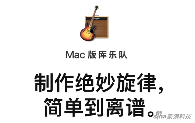 苹果garageband安卓版garageband是不是下架了-第2张图片-太平洋在线下载