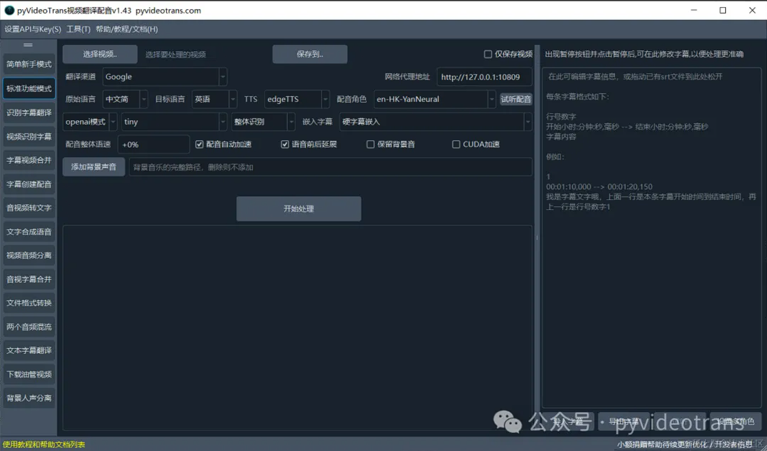 买菜配音软件下载苹果版的简单介绍
