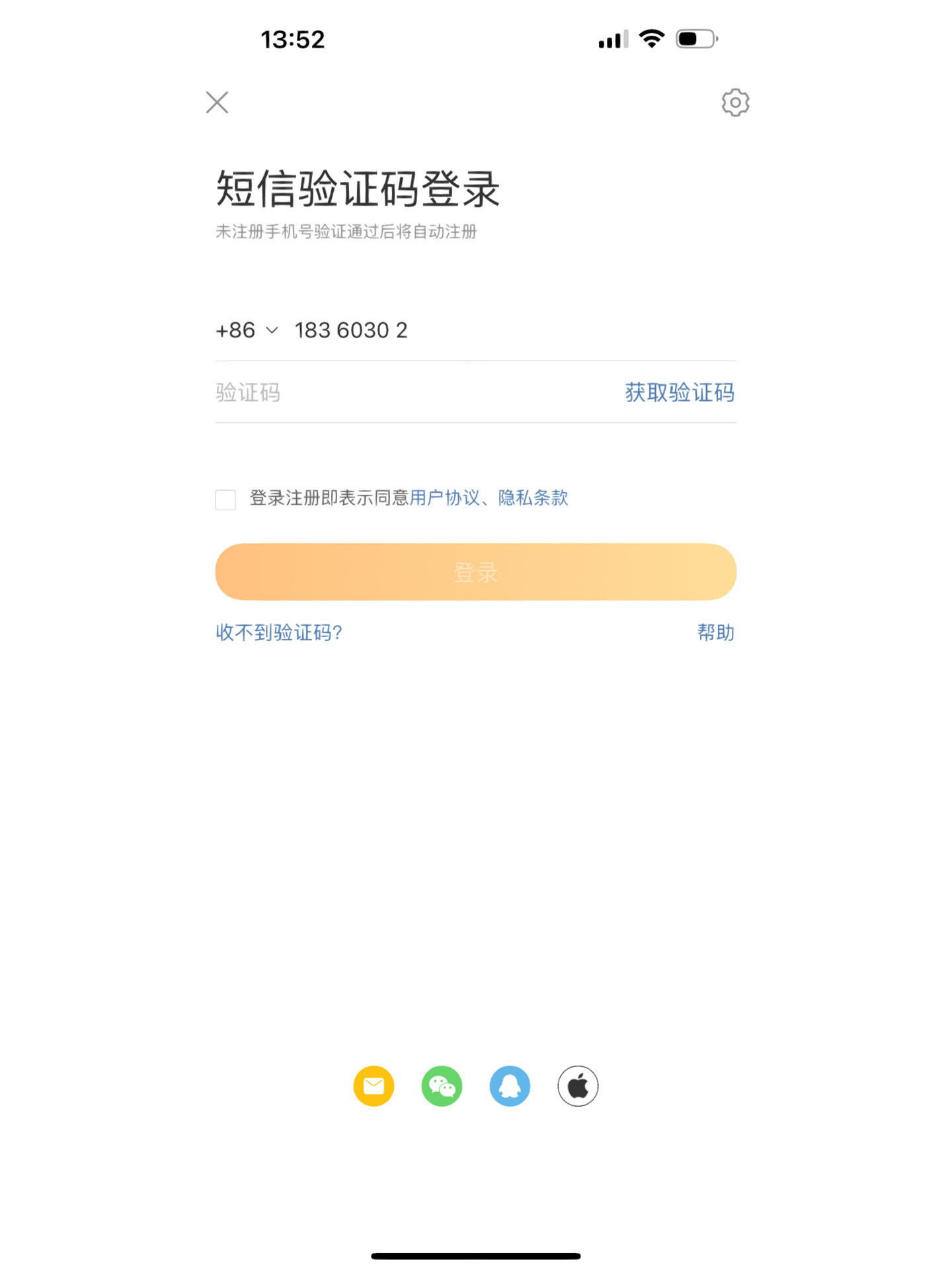 手机版验证码平台短信验证码平台网站