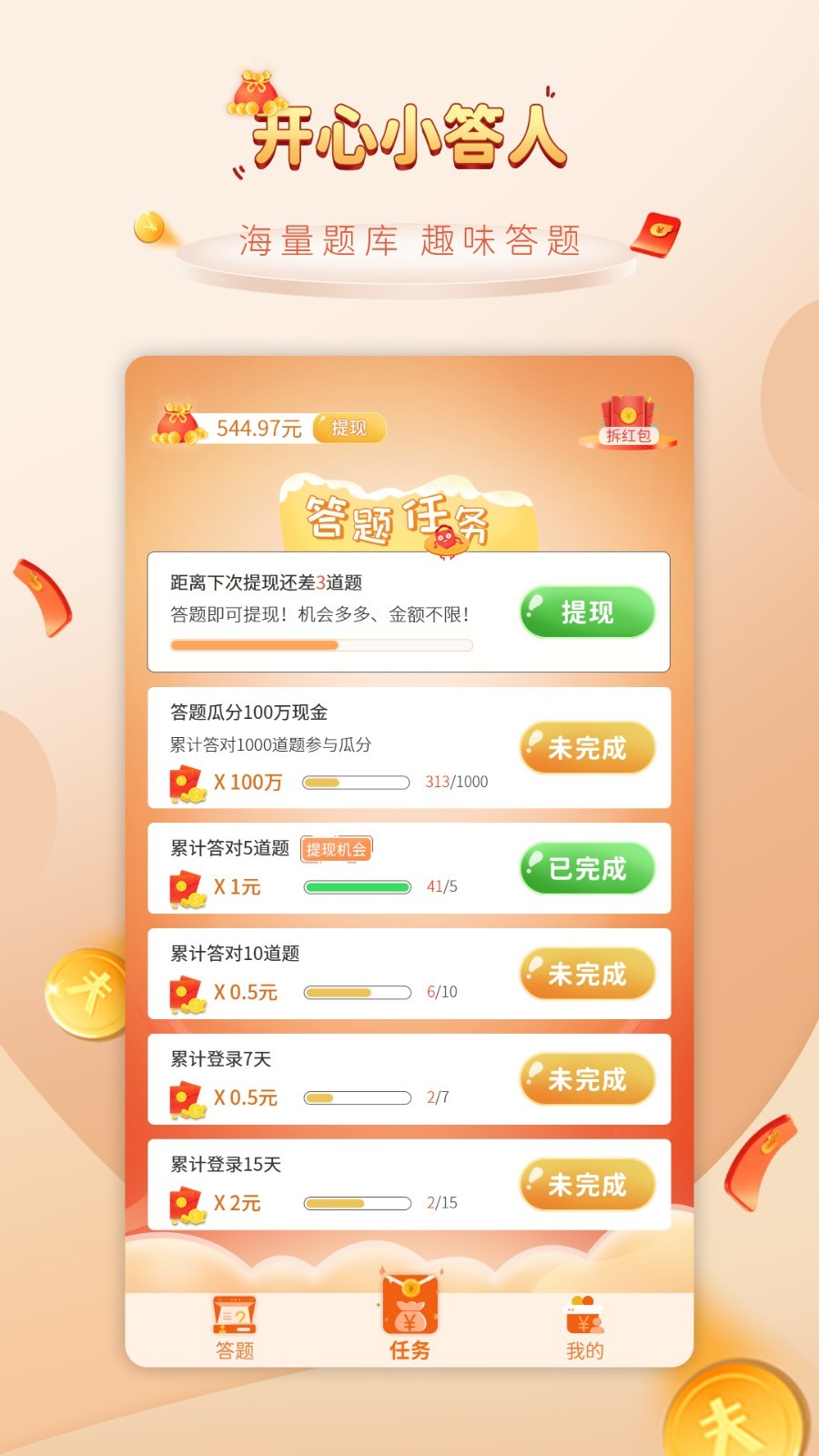 开心版苹果知元开心苹果登入口