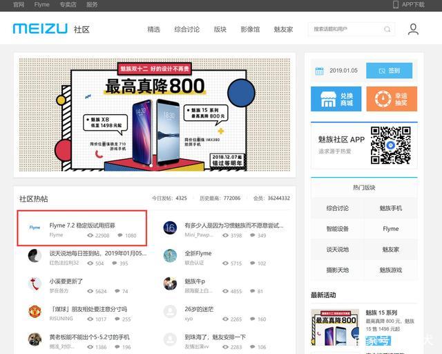 如何升级魅族测试版苹果魅族应用商店游戏中心下载-第2张图片-太平洋在线下载