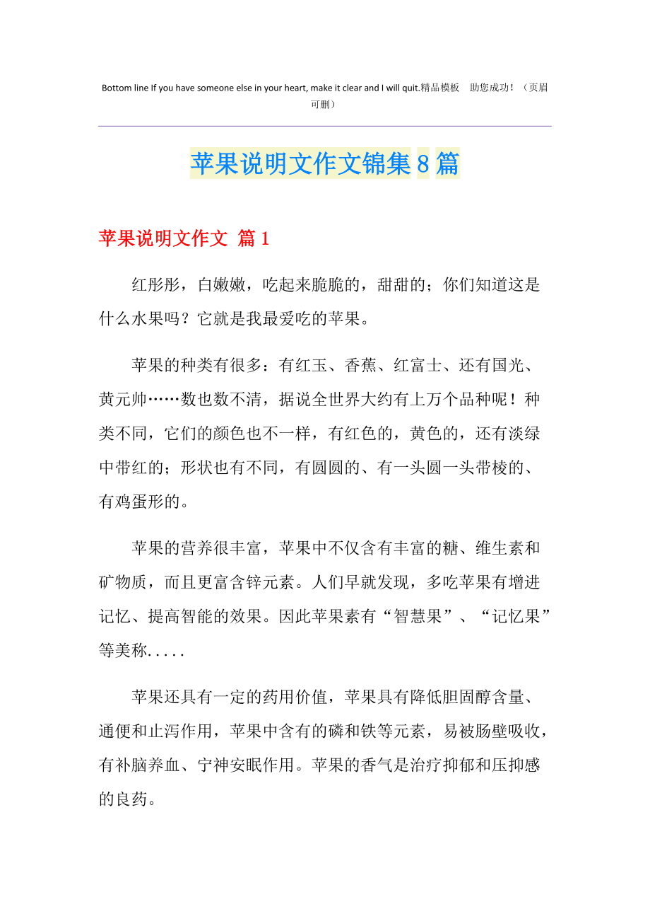 苹果电子版作文格式苹果手机编写电子版作文-第2张图片-太平洋在线下载