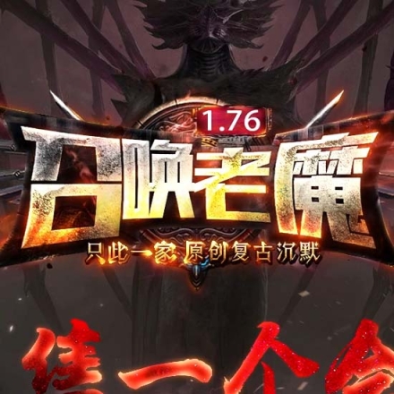 单职传奇客户端传奇单机客户端下载-第2张图片-太平洋在线下载