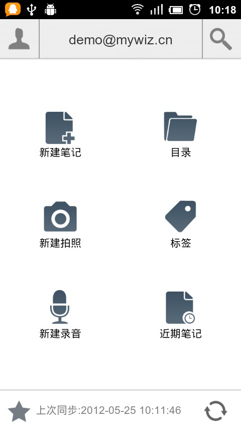 网通手机客户端鹰网通手机客户端下载-第2张图片-太平洋在线下载