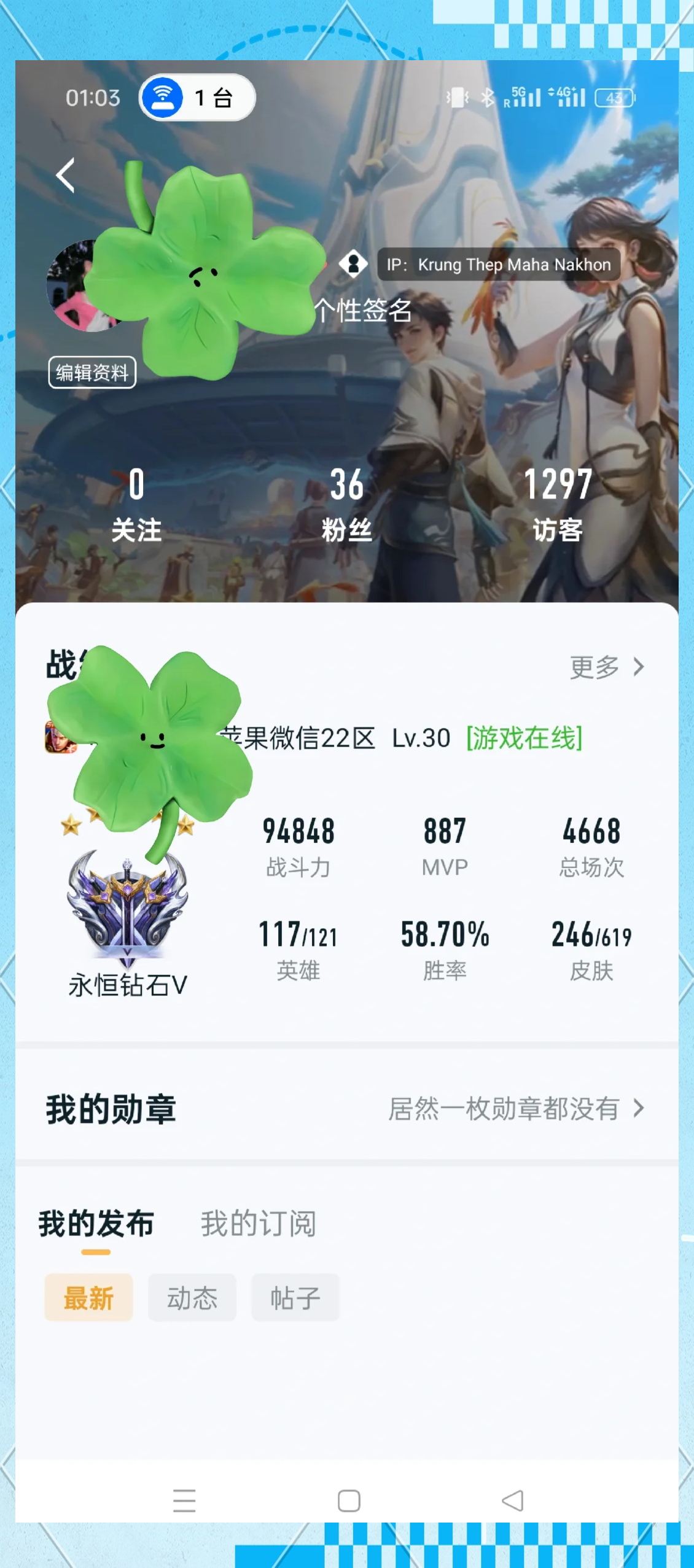 王者荣耀苹果免费版王者荣耀ios下载官网