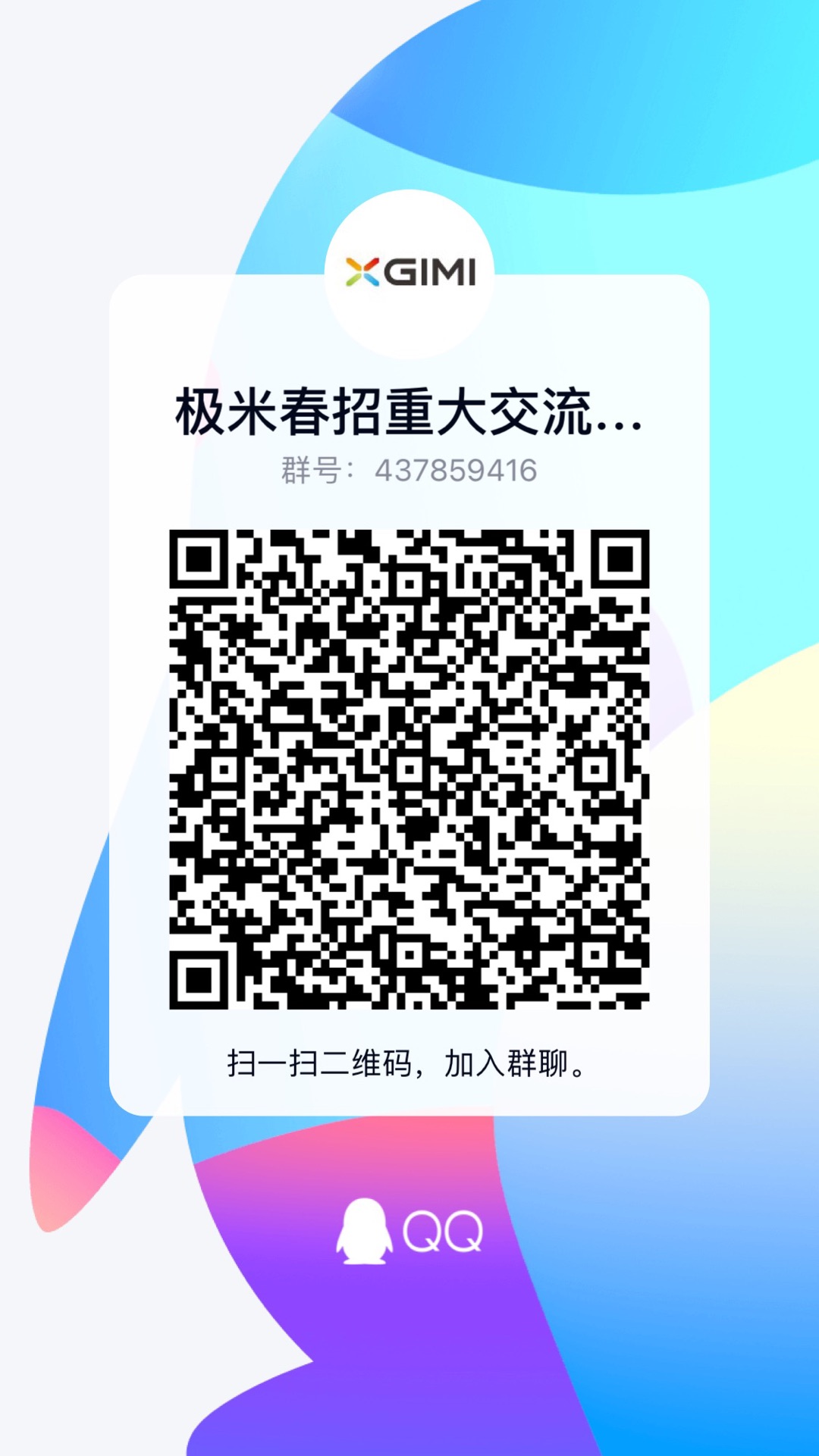 qq群官网手机版网上群骗钱举报电话-第2张图片-太平洋在线下载