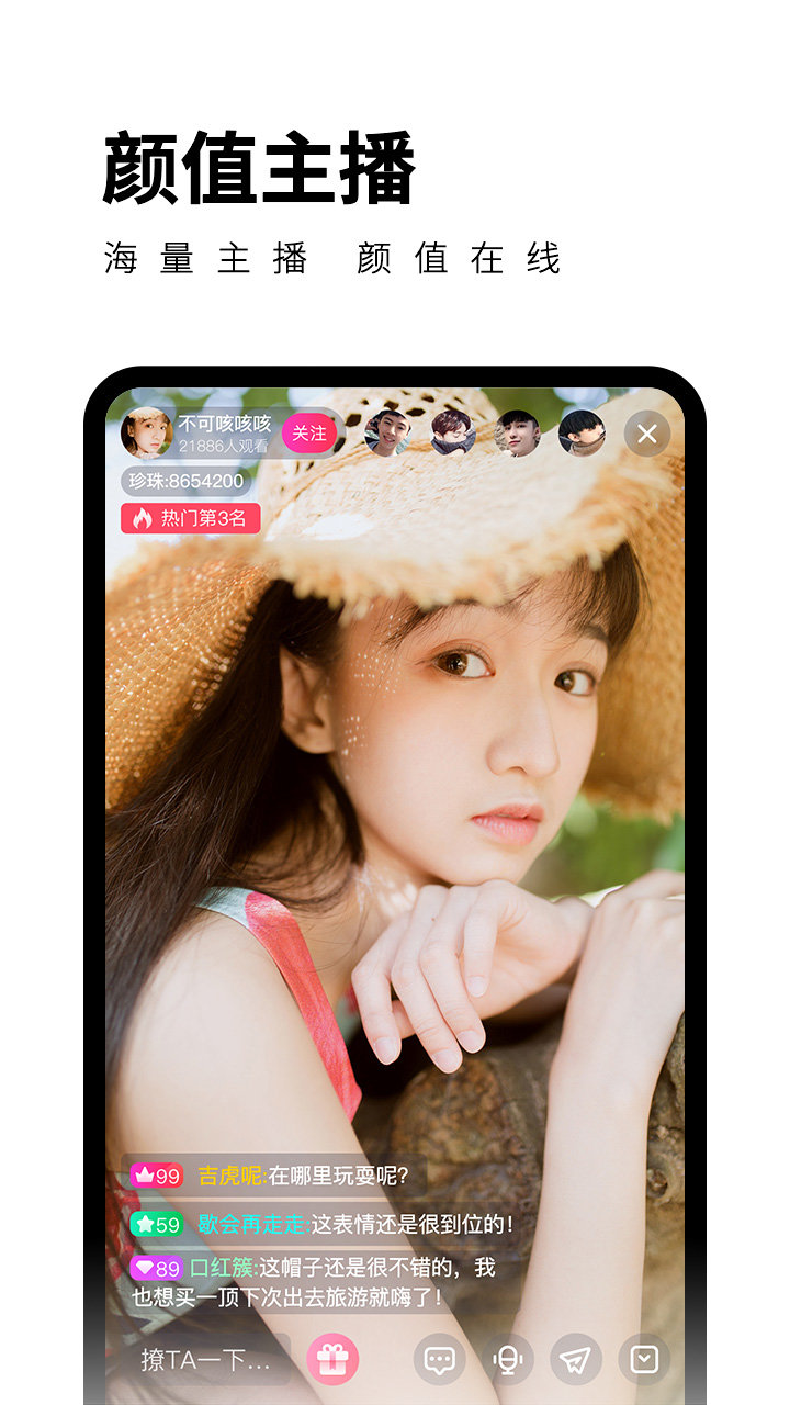 直播吧手机版下载苹果直播吧app电脑版下载