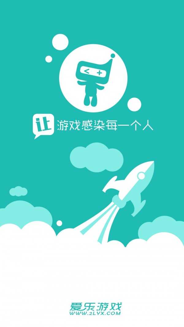 安卓爱乐手游客户端乐游手游平台官网入口
