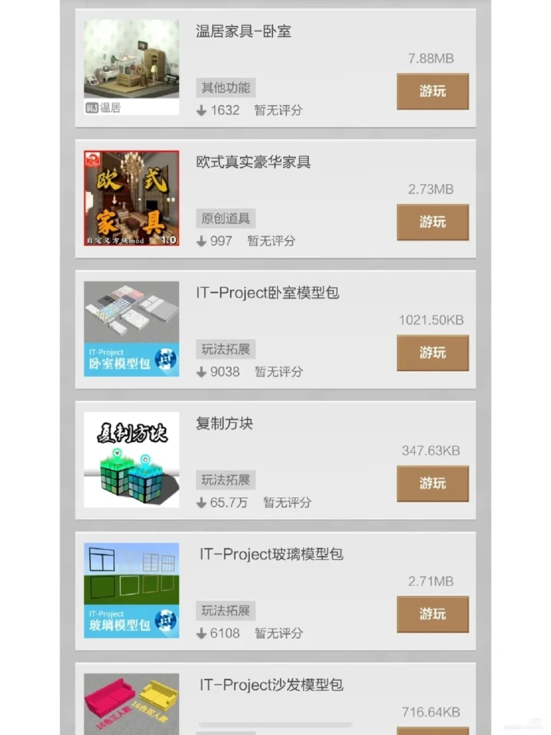 我的世界宅霸手机版世界盒子网页版在线玩-第2张图片-太平洋在线下载