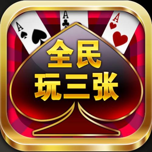 杰克棋牌安卓版杰克棋牌游戏下载