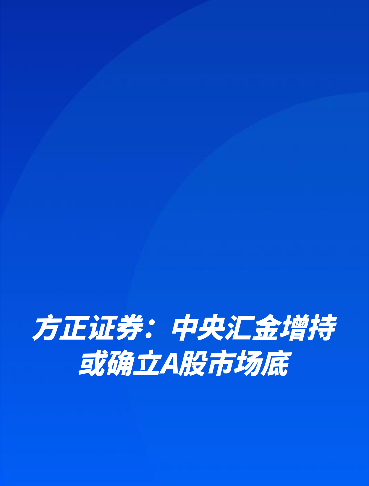 方证证券手机版广发证券下载安装
