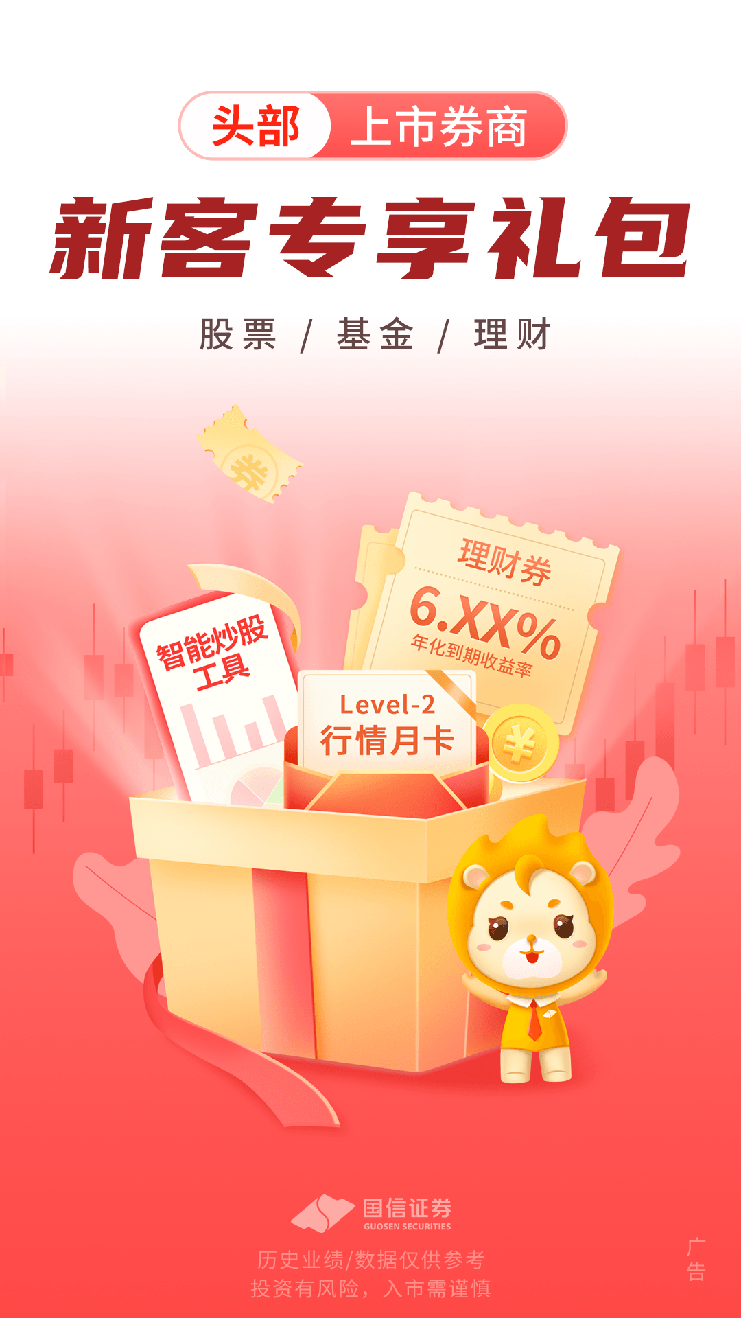 方证证券手机版广发证券下载安装-第2张图片-太平洋在线下载