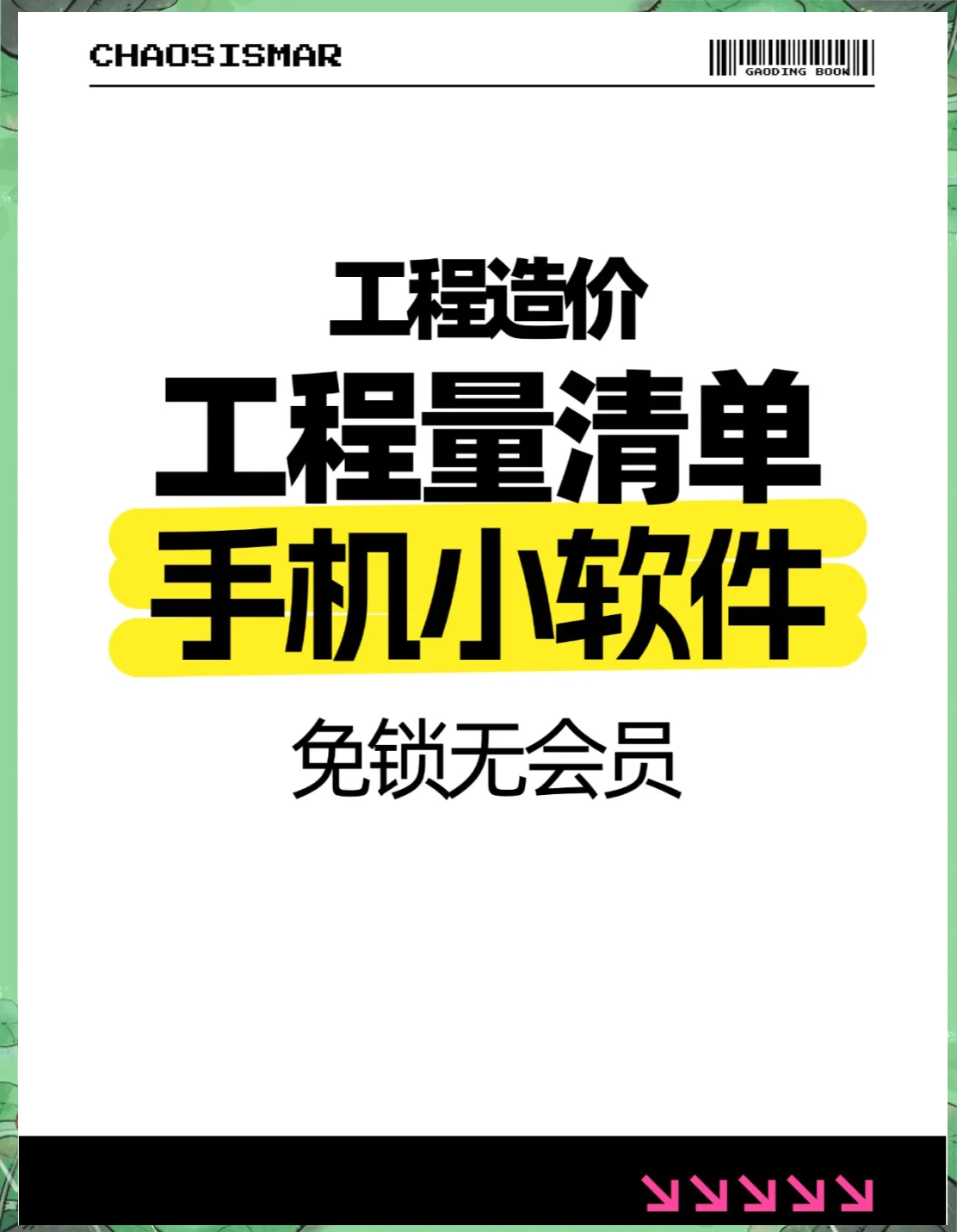 刷量软件手机版专业app刷注册量软件-第2张图片-太平洋在线下载