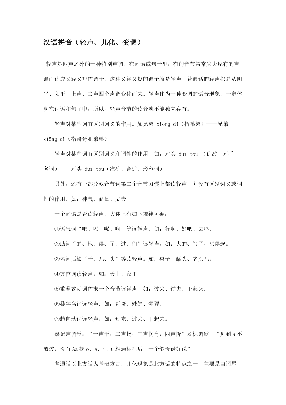 轻声安卓版软件商店安装下载-第2张图片-太平洋在线下载