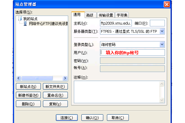 ftp客户端密码常见的ftp客户端软件