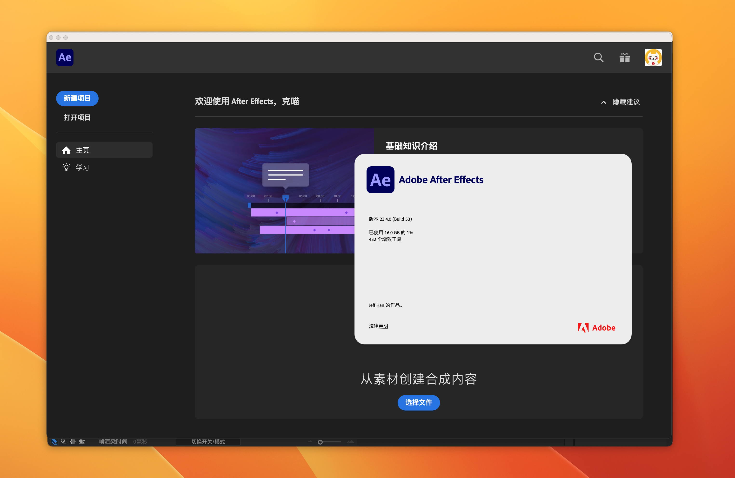 AE2018苹果版ae2018软件下载-第2张图片-太平洋在线下载