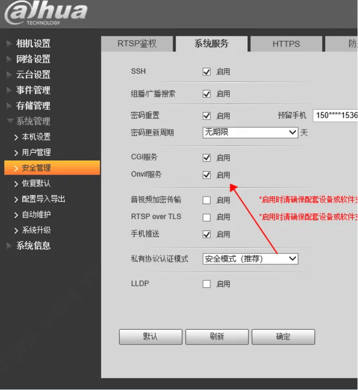 ajhua监控客户端ajhua监控软件电脑版-第2张图片-太平洋在线下载