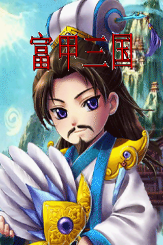 富甲论坛手机版富甲天下4手机版下载
