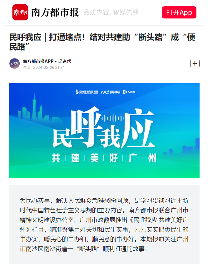 珠海特报客户端珠海特区报公众号-第2张图片-太平洋在线下载
