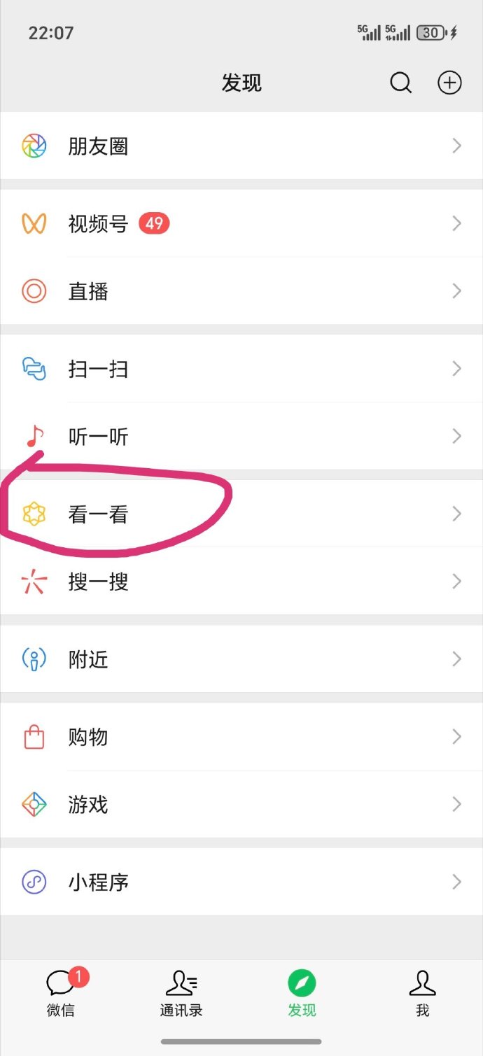 一键查单删软件手机版微信单删检测软件免费使用-第2张图片-太平洋在线下载