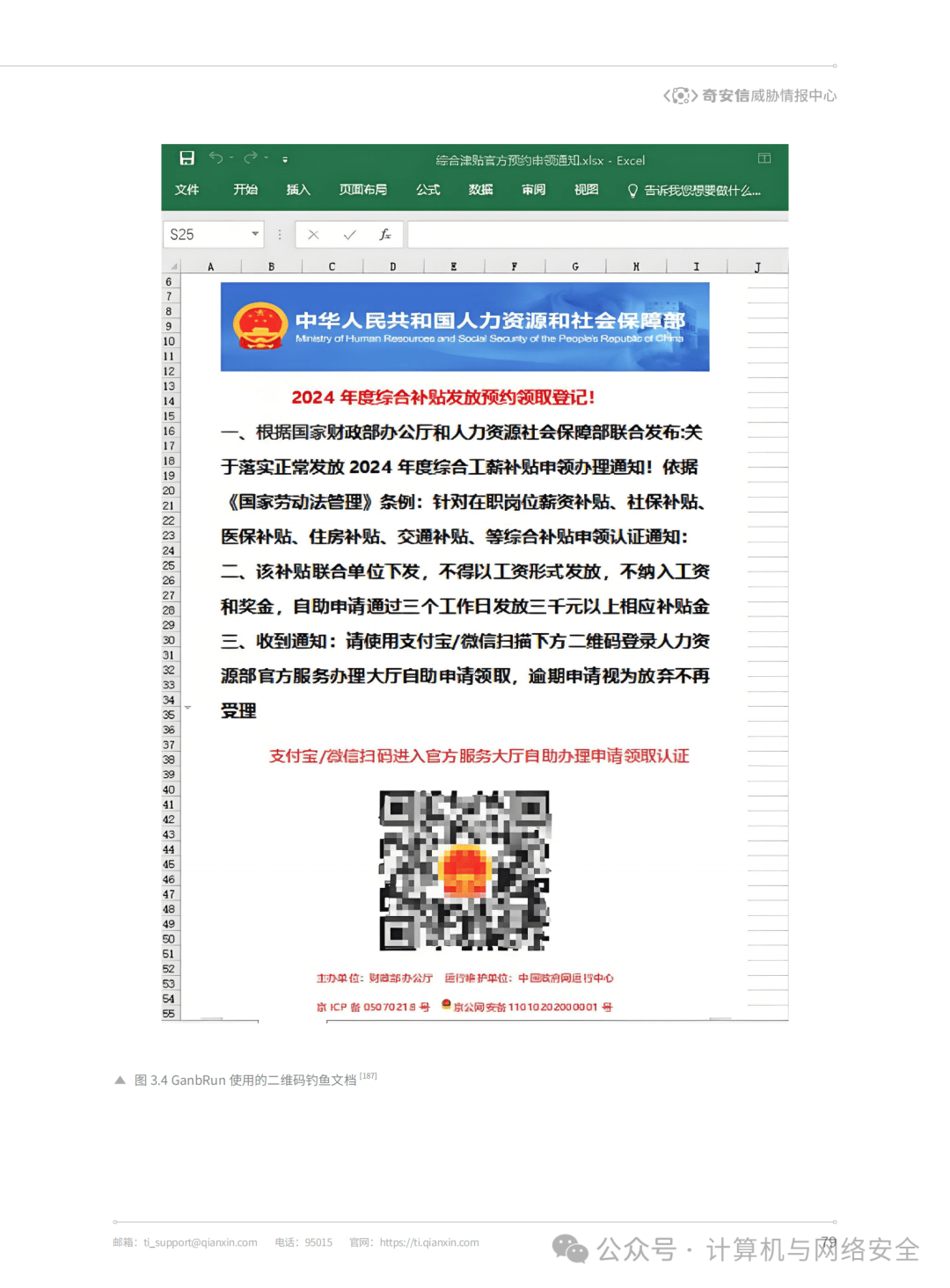 人社苹果版上海人社苹果版-第2张图片-太平洋在线下载