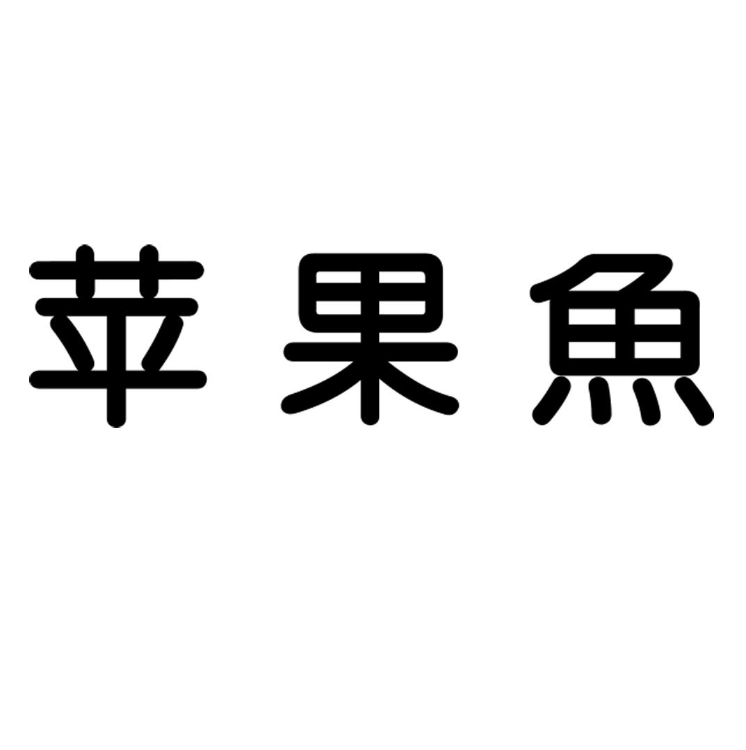 苹果版泡鱼网鱼泡网历史版本-第2张图片-太平洋在线下载