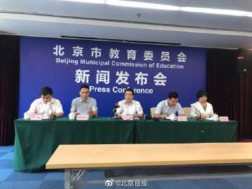 北京教育客户端北京教育官方网站