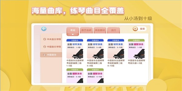 钢琴下载安卓版simplypiano安卓版