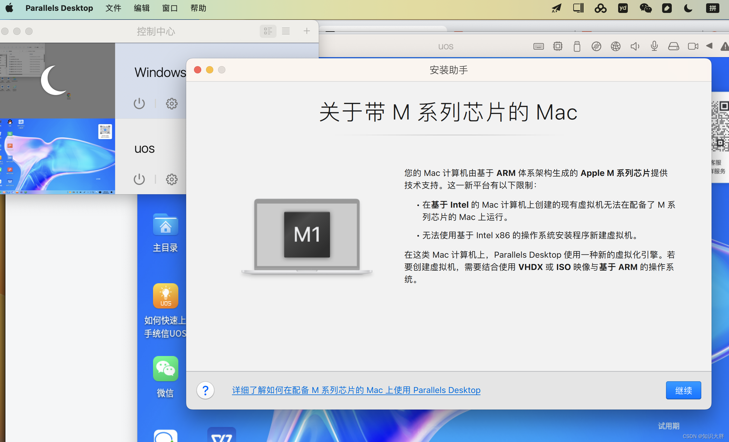 ARM版苹果系统arm架构windows系统下载