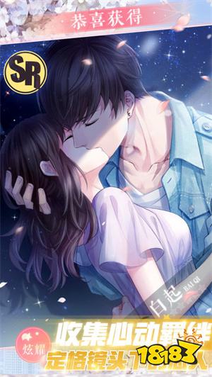 手机恋爱破解版ai恋人聊天软件破解版-第2张图片-太平洋在线下载