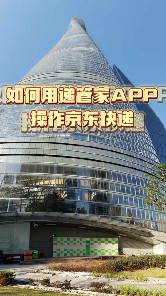 递管家苹果版快递管家端网页版-第2张图片-太平洋在线下载