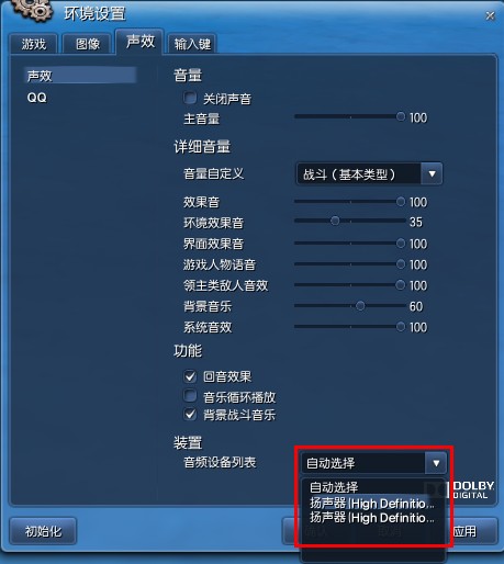 游戏客户端声音腾讯游戏声音播放-第2张图片-太平洋在线下载