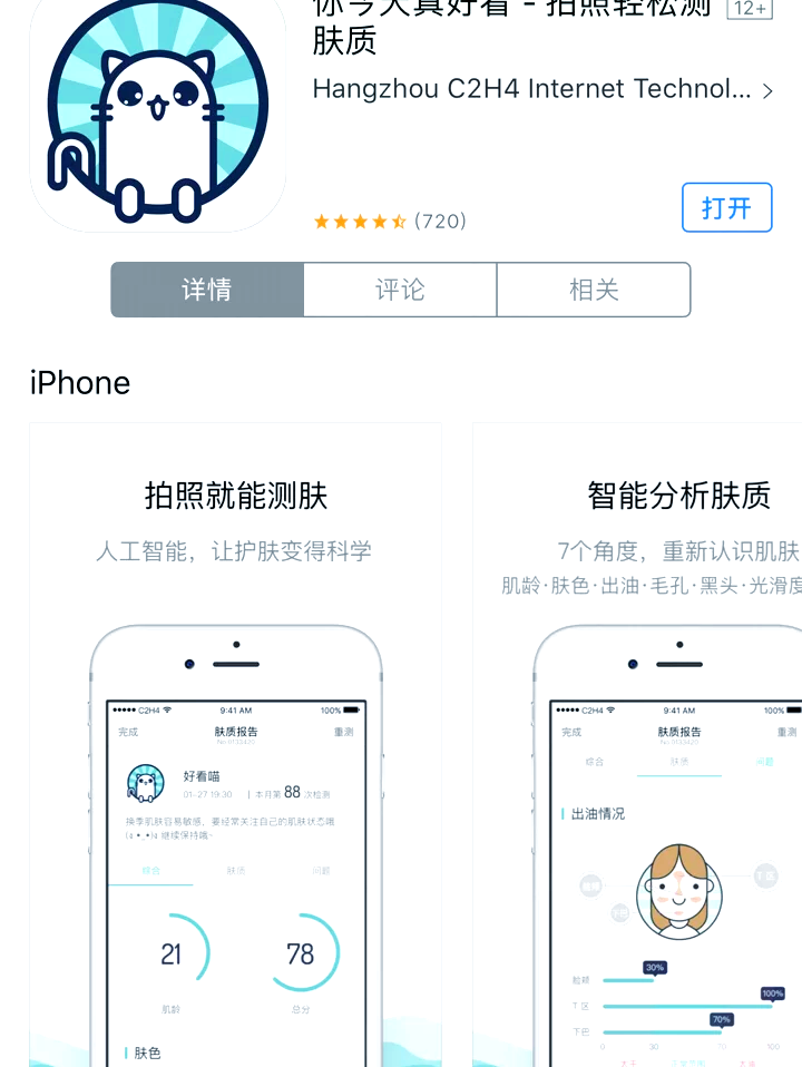 小姐姐app苹果版大小姐app现在下载不了怎么办-第2张图片-太平洋在线下载