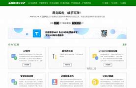nicetool下载安卓版nicelabel中文破解版下载-第2张图片-太平洋在线下载