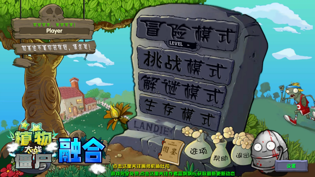 pvzga安卓版下载植物大战僵尸apk安装包老版本-第2张图片-太平洋在线下载