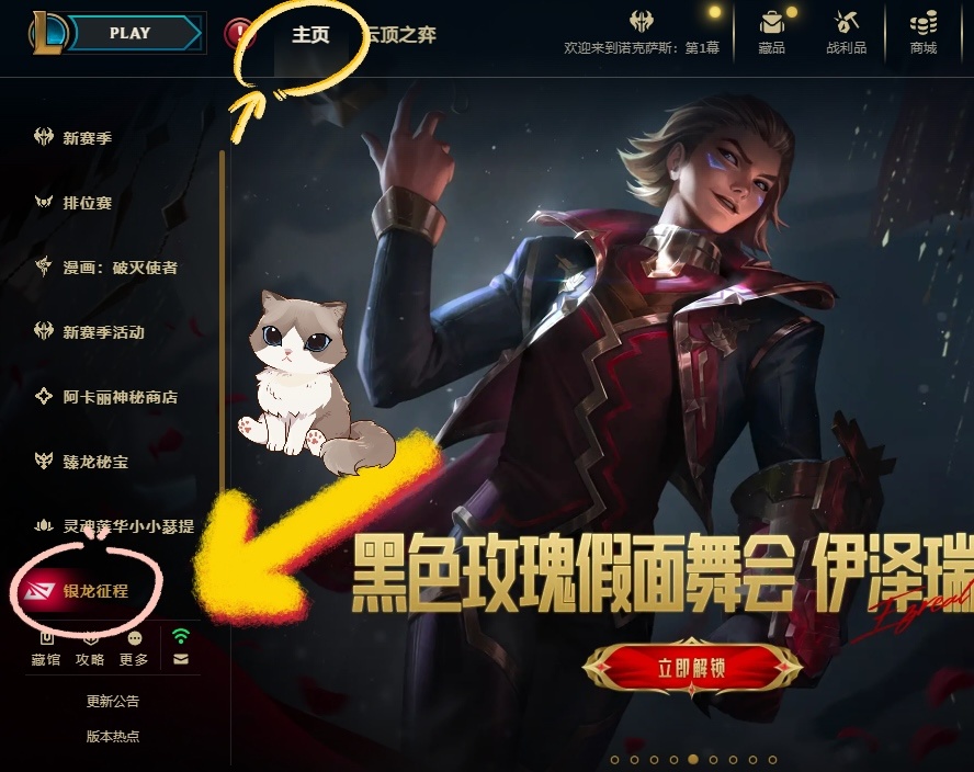 lol安装客户端lol文件已损坏或丢失重新安装客户端-第2张图片-太平洋在线下载