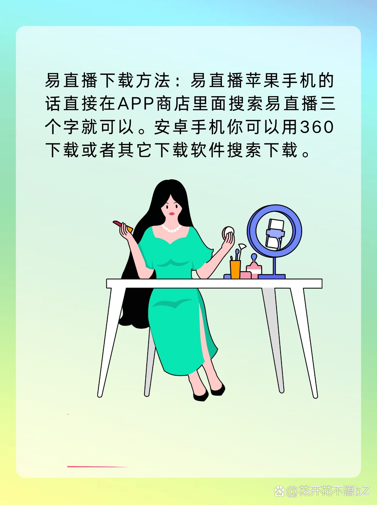 易直播手机版易直播知足网页版