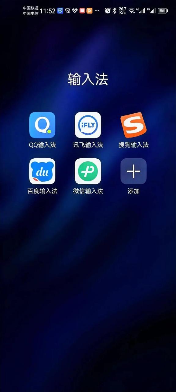 百度输入法下载手机版的简单介绍-第2张图片-太平洋在线下载