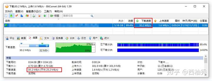 bitcomet安卓版trackerqbittorrent添加tracker-第2张图片-太平洋在线下载